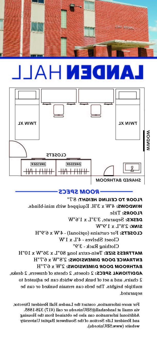 兰登堂宿舍平面图